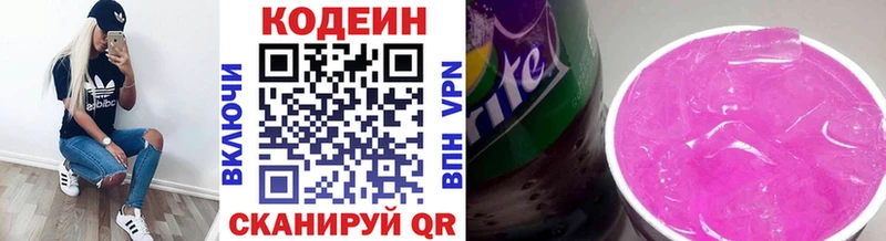 сколько стоит  Куровское  Codein Purple Drank 
