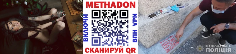 Метадон VHQ ссылка на мегу зеркало Куровское